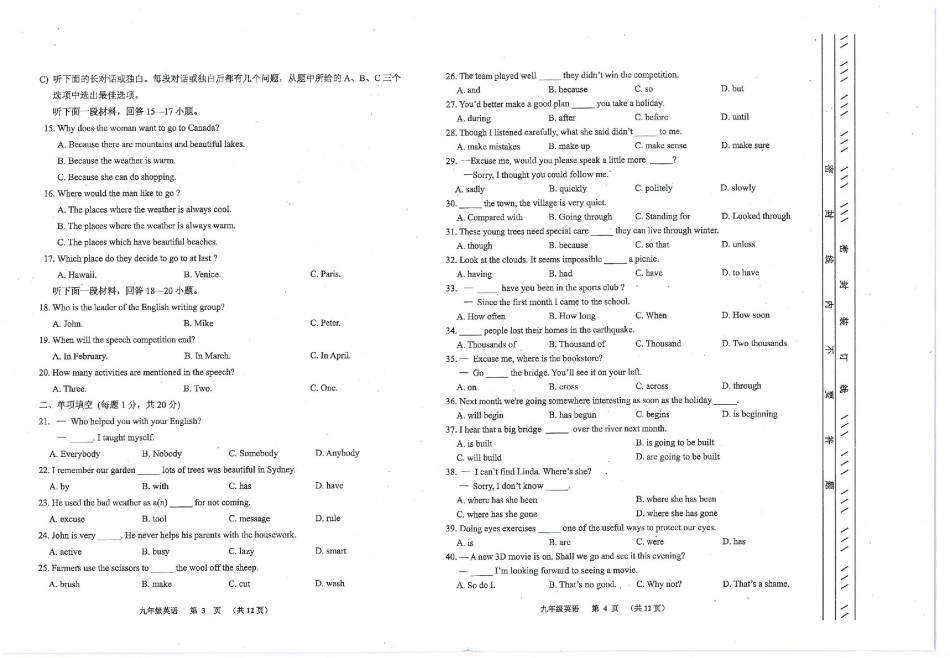 2017年天津市东丽区初三一模英语（扫描版,含答案）.pdf_第2页