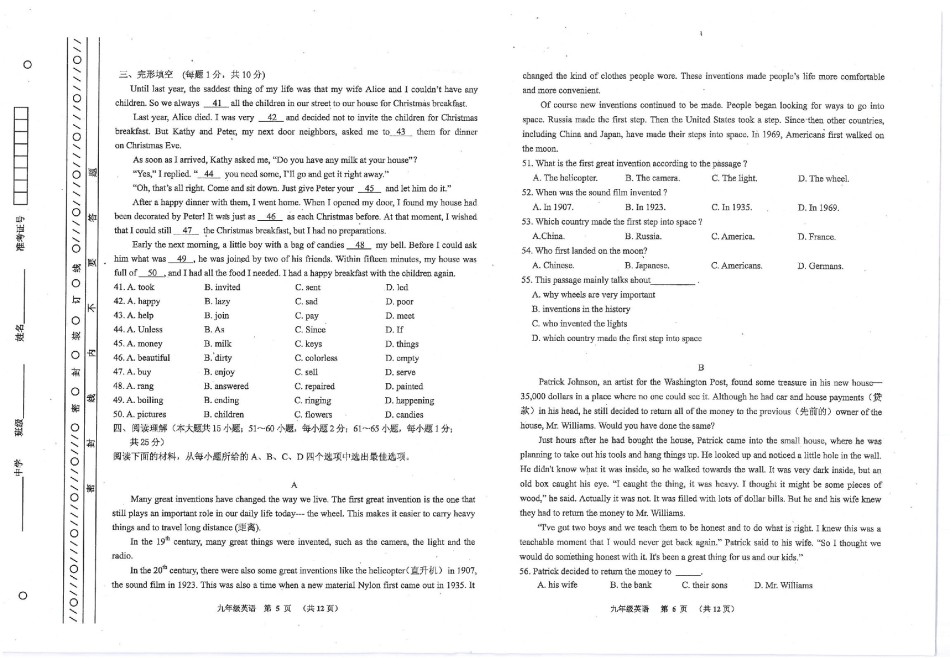 2017年天津市东丽区初三一模英语（扫描版,含答案）.pdf_第3页