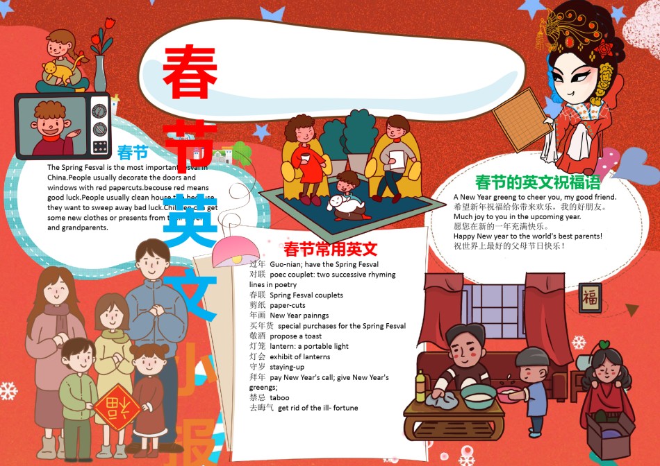 新年手抄报11.docx_第1页