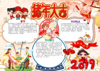 新年手抄报14.docx