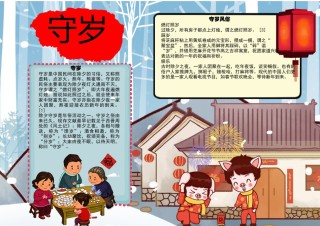 新年手抄报27.docx