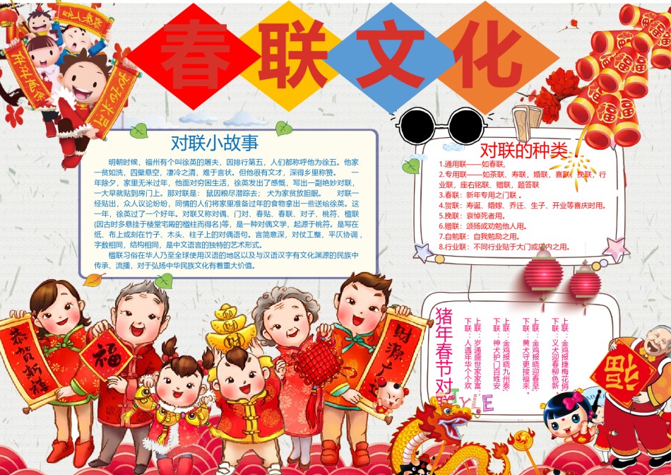 新年手抄报39.docx_第1页