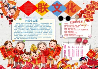 新年手抄报39.docx