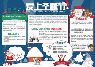 圣诞节 小报(10).docx