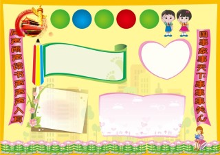 国庆节小报(63).doc