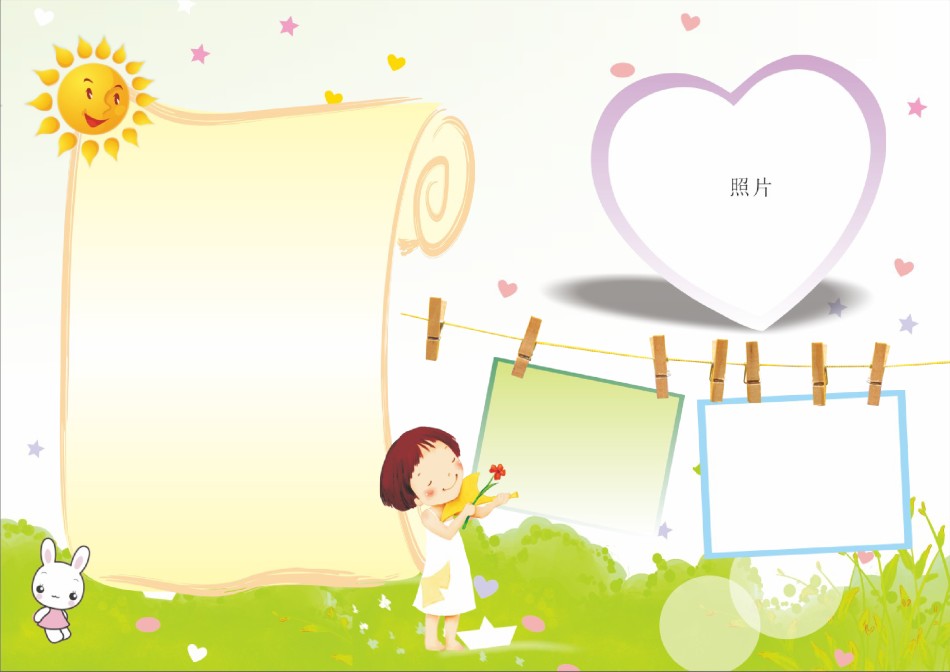 班级通用小报.doc_第1页