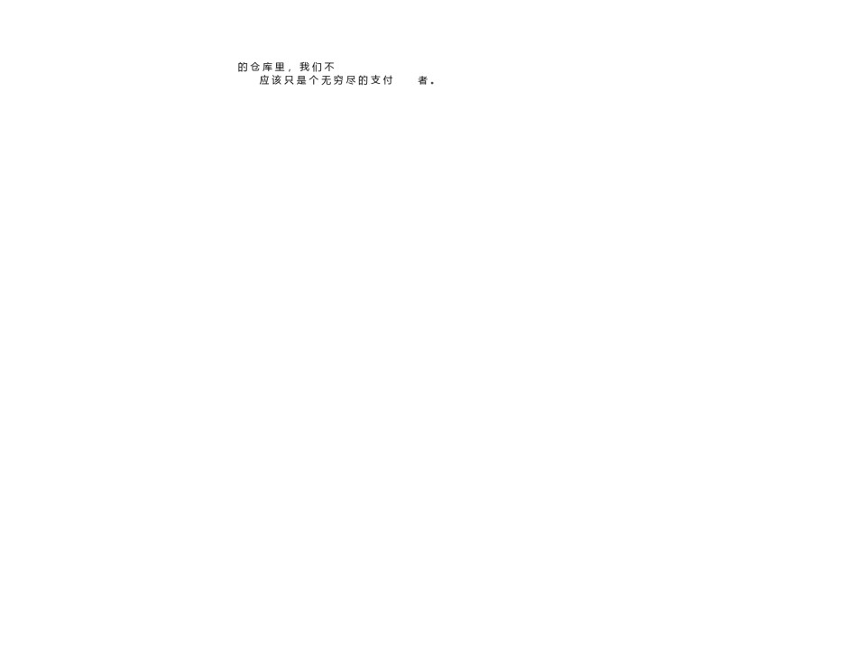 学雷锋小报 (41).docx_第2页