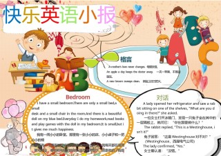 英语小报 (65).docx