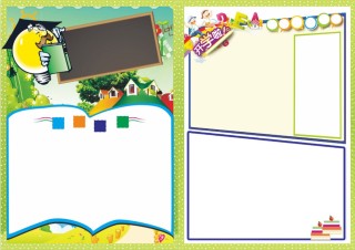 新学期开学季小报1.doc