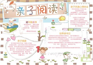 读书小报 (9).docx