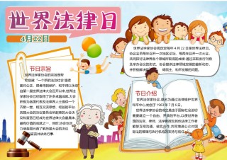 法律普法小报13.docx