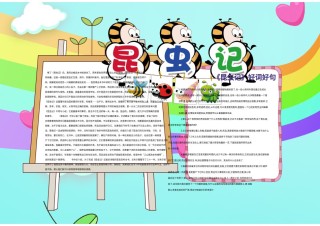 读书小报(77).doc