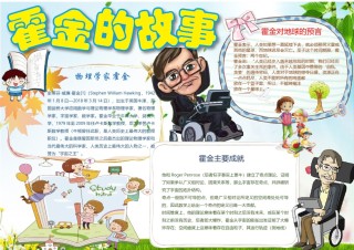 王二小小报.docx