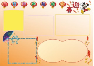 A4电子小报25.doc