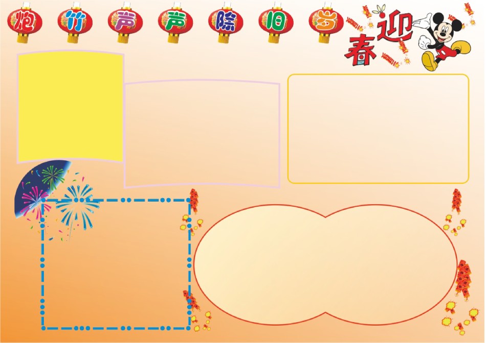 A3电子小报25 - 副本.doc_第1页