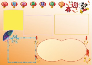 A3电子小报25 - 副本.doc