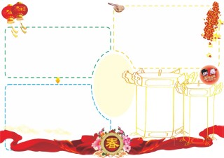 A3春节小报最新.doc