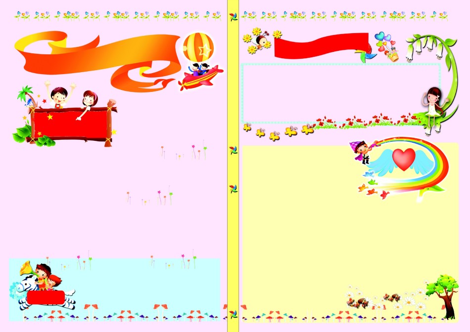通用小报(24).doc_第1页