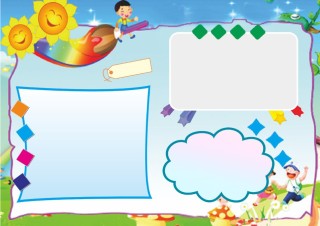 不固定排版小报模版3.doc