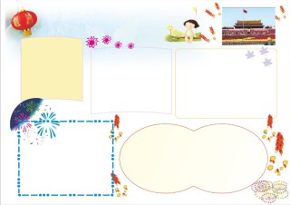 A4电子小报13.doc