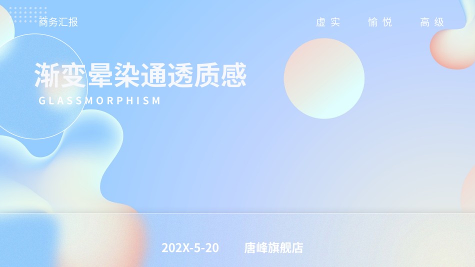 艺术ppt-素材 (1).pptx_第1页