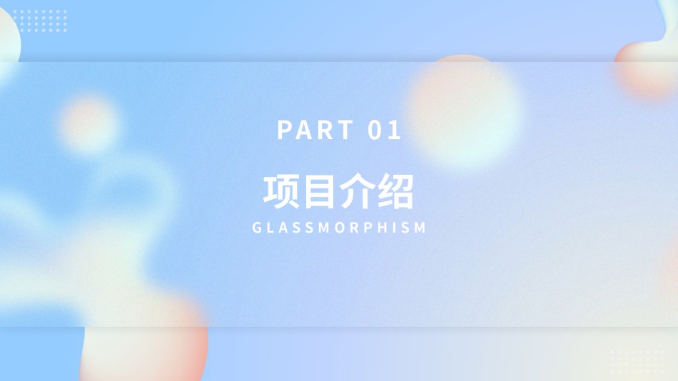 艺术ppt-素材 (1).pptx_第3页