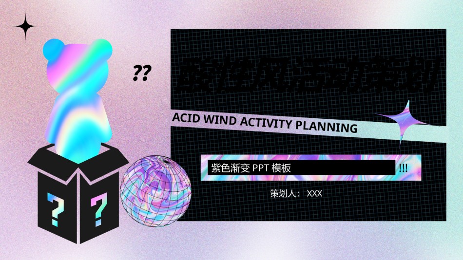 艺术ppt-素材 (9).pptx_第1页