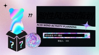 艺术ppt-素材 (9).pptx