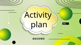 酸性ppt-素材 (5).pptx