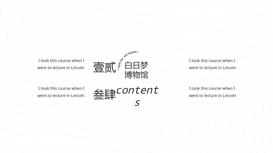 LY282【博】白日梦博物馆01.pptx_第2页