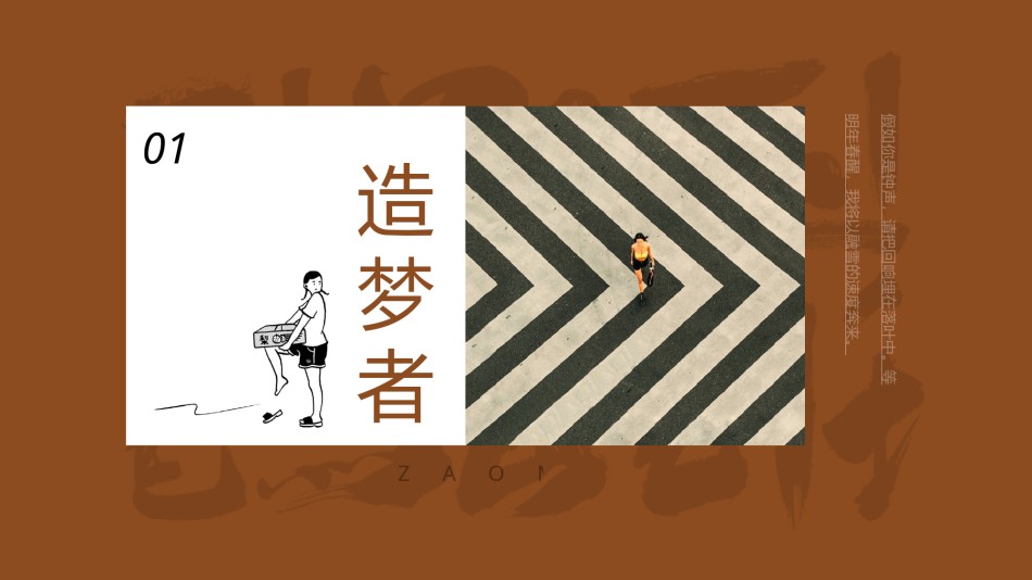 LY291【影】你是我不及的梦.pptx_第3页