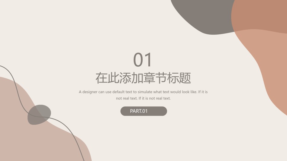 线条ppt-素材 (2).pptx_第3页