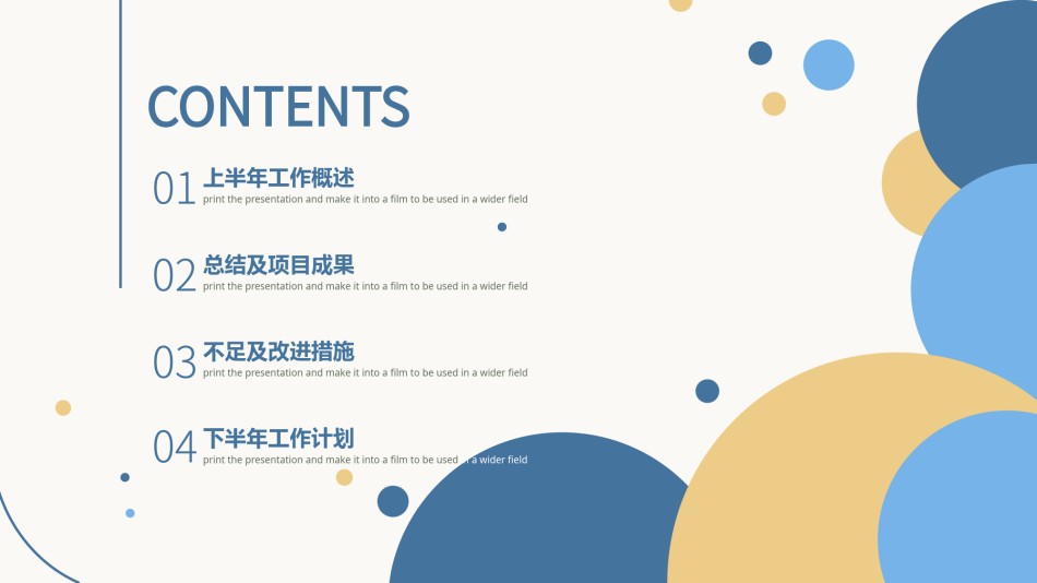 线条ppt-素材 (1).pptx_第2页