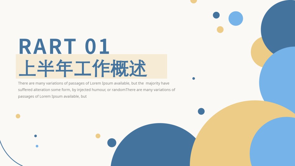线条ppt-素材 (1).pptx_第3页