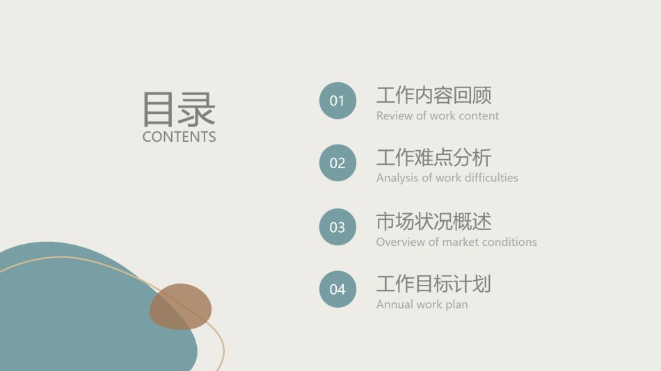线条ppt-素材 (3).pptx_第2页