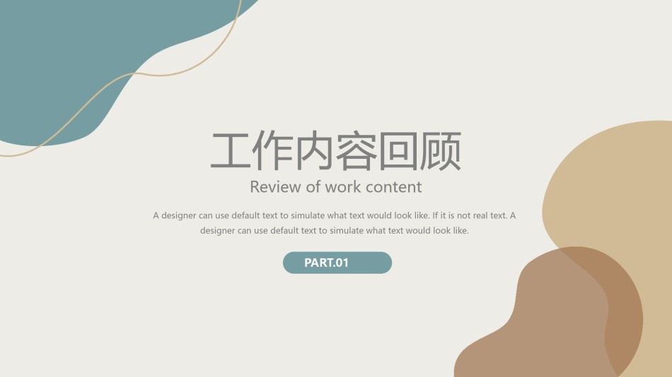 线条ppt-素材 (3).pptx_第3页
