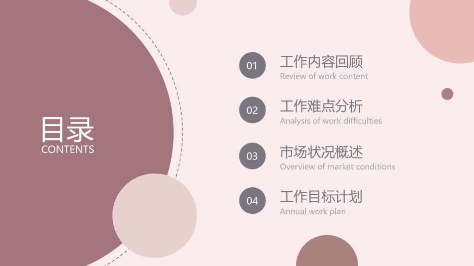 线条ppt-素材 (4).pptx_第2页