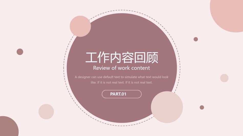 线条ppt-素材 (4).pptx_第3页