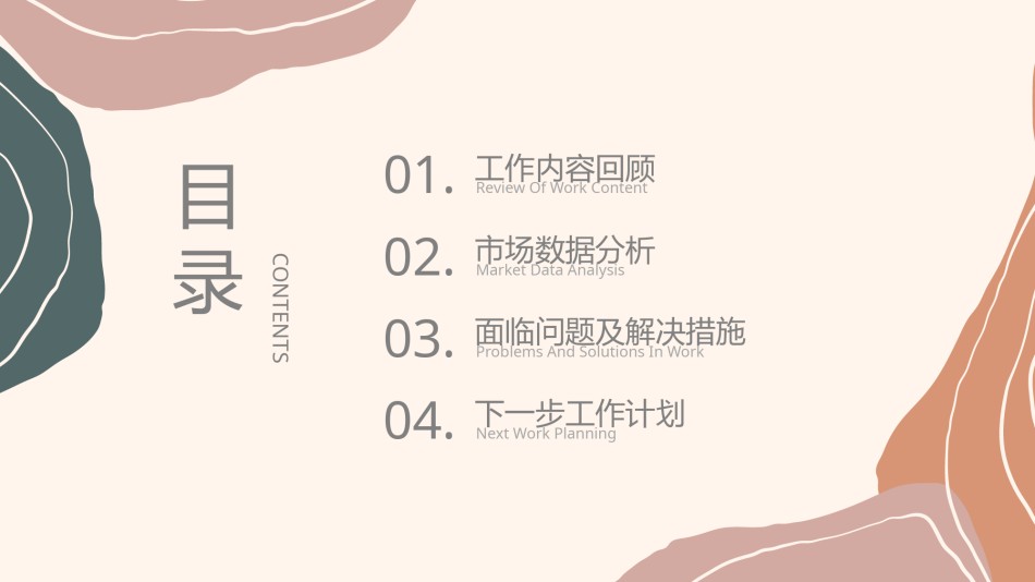 线条ppt-素材 (5).pptx_第2页