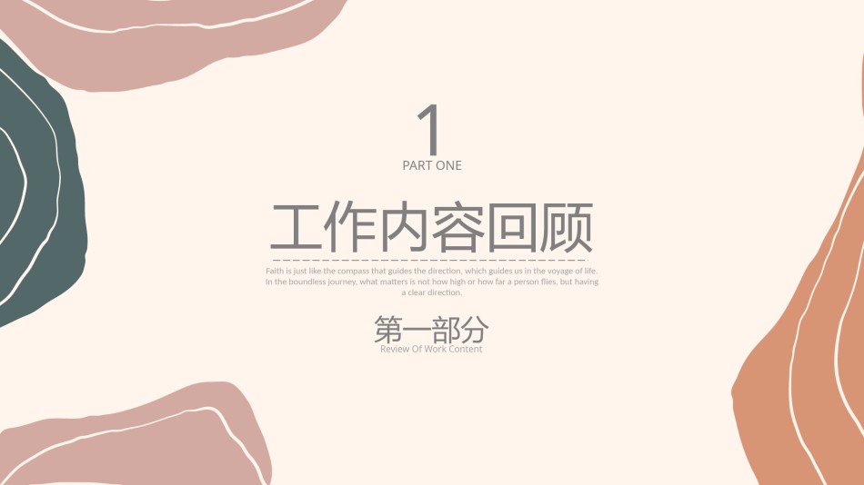 线条ppt-素材 (5).pptx_第3页