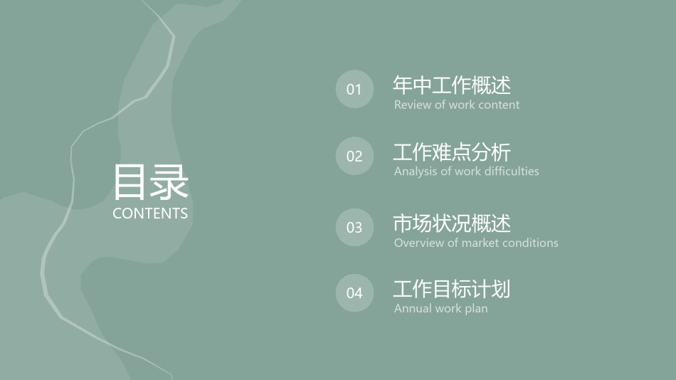 线条ppt-素材 (6).pptx_第2页