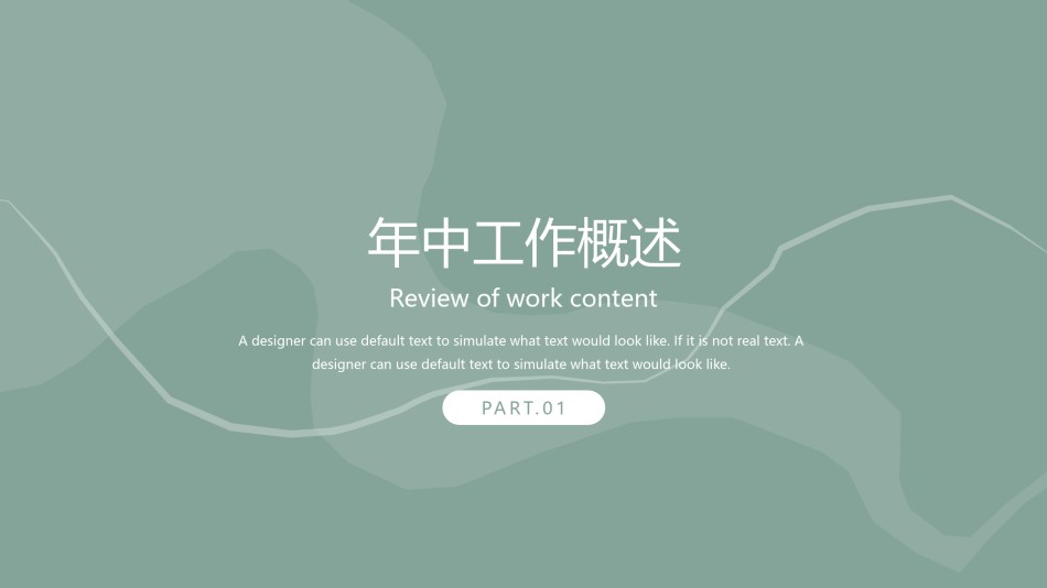 线条ppt-素材 (6).pptx_第3页