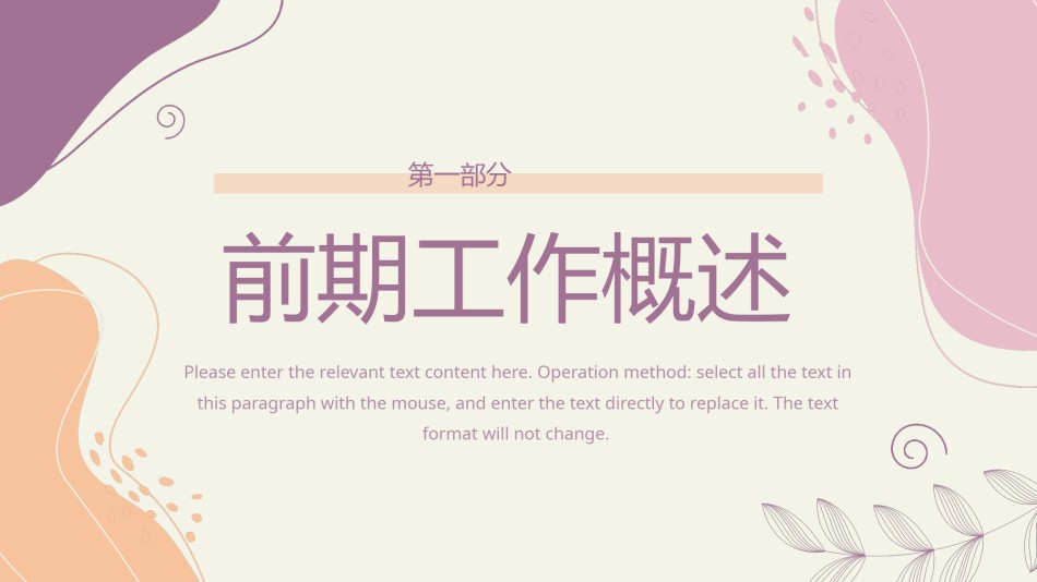 线条ppt-素材 (7).pptx_第3页
