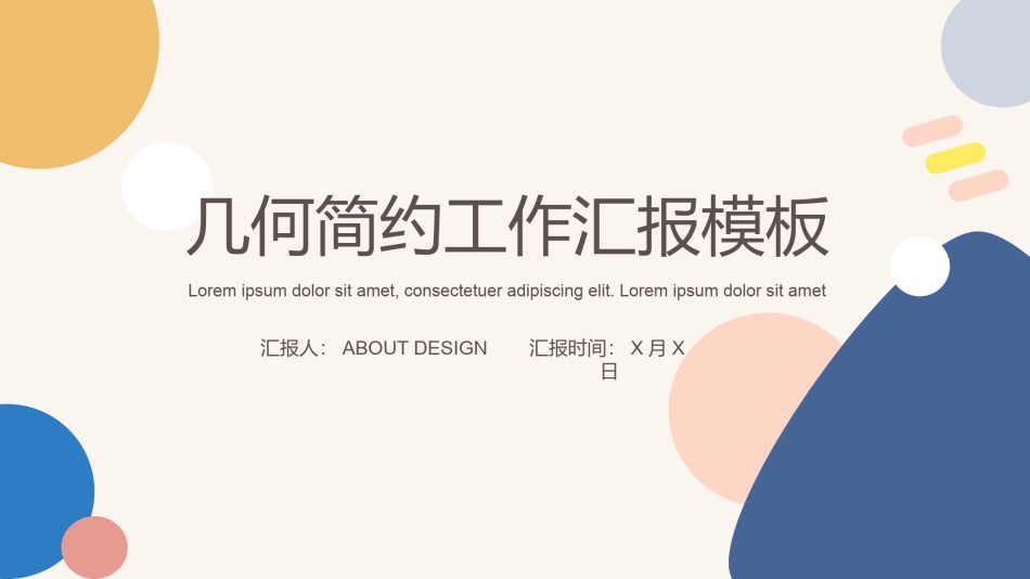 线条ppt-素材 (8).pptx_第1页