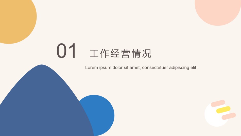 线条ppt-素材 (8).pptx_第3页