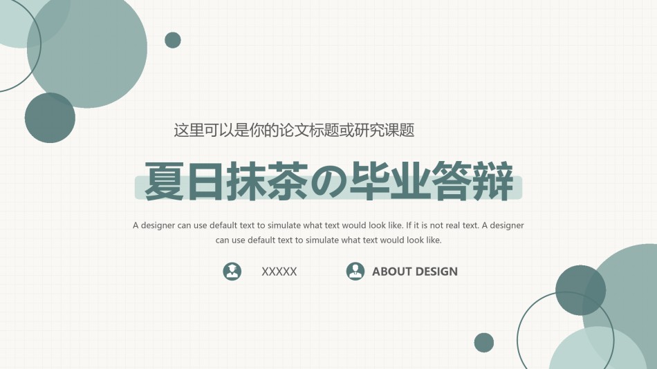 线条ppt-素材 (9).pptx_第1页