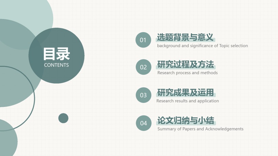 线条ppt-素材 (9).pptx_第2页