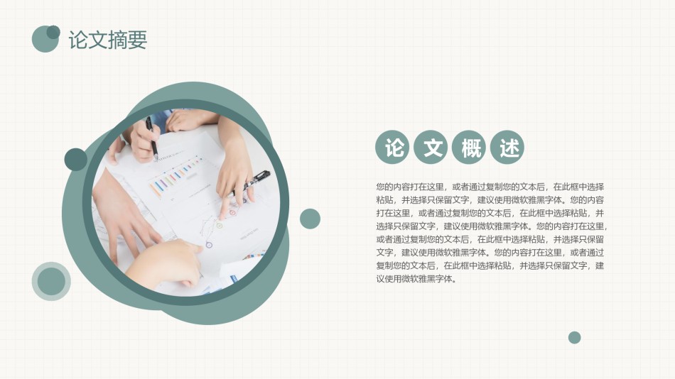 线条ppt-素材 (9).pptx_第3页