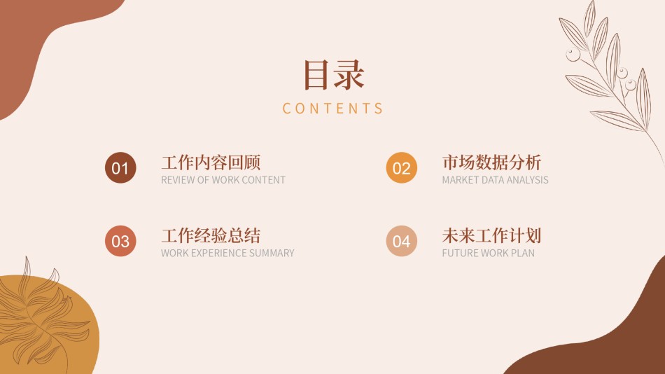 线条ppt-素材 (10).pptx_第2页
