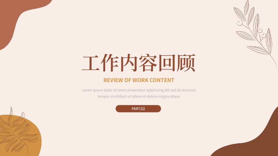 线条ppt-素材 (10).pptx_第3页